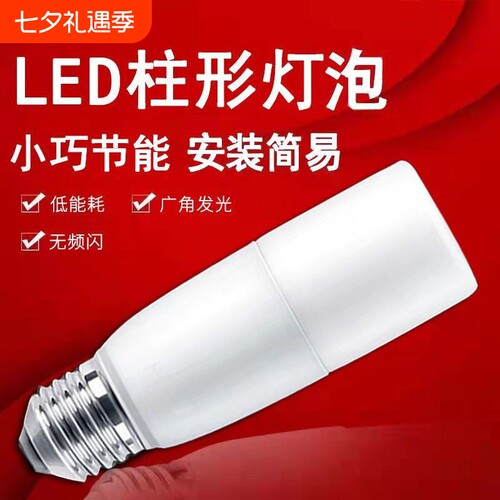 led灯泡节能节能灯超亮圆柱形护眼家用螺口E27吊灯照明室内白光