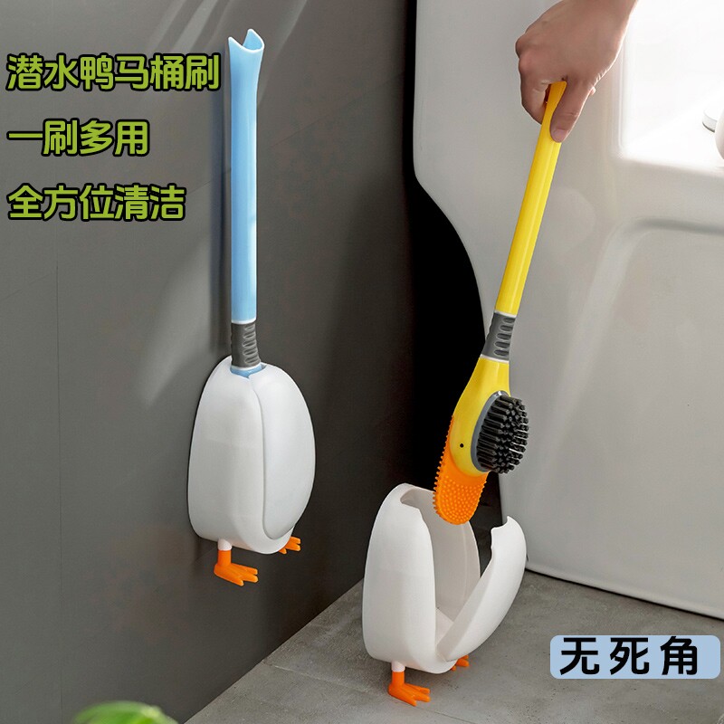 小黄鸭马桶刷家用无死角专用厕所潜水鸭刷子卫生间壁挂硅胶清洁刷