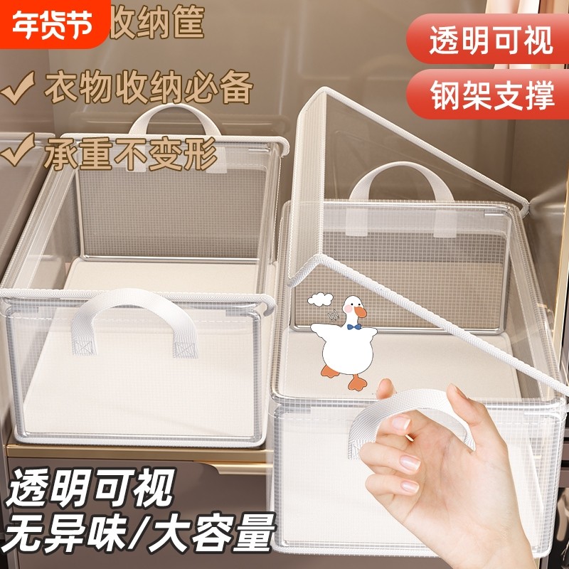 衣服收纳箱家用透明带盖整理盒衣柜分层神器衣物折叠储物筐宿舍,收纳整理,收纳箱,淘宝优惠券,粉丝福利购,淘宝优惠卷