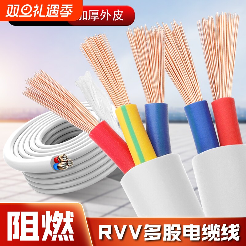 国标家用rv电缆线2芯34152