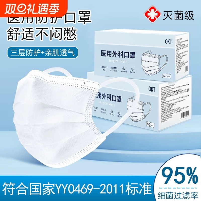 医用外科口罩一次性医疗黑色成人灭菌正品独立包装熔喷布白色防护