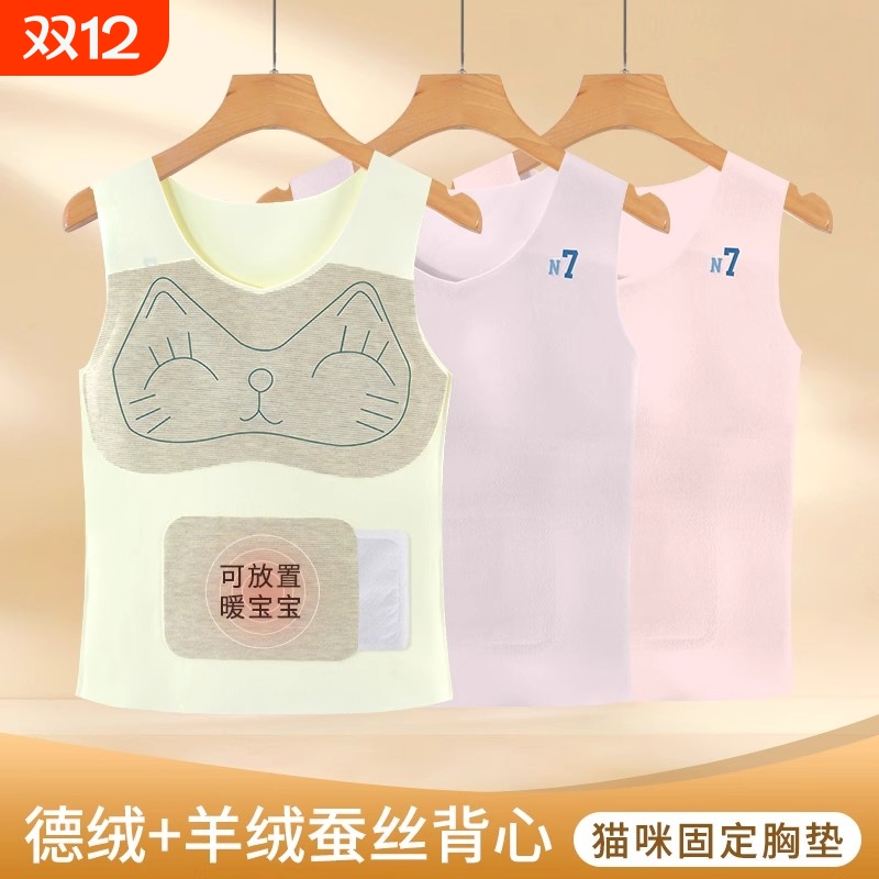 发育期少女保暖背心秋冬无痕固定杯垫双层德绒内衣舒适可外穿文胸