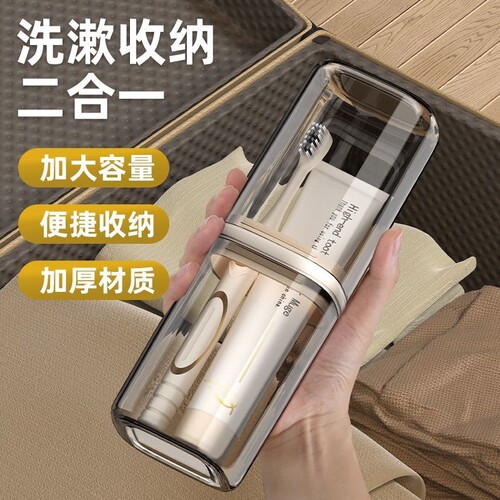 便携洗漱杯收纳盒|千人回购