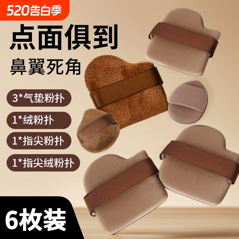 巧克力饼干粉扑气垫超软不服帖干湿两用定妆散粉扑服帖植绒海绵