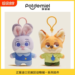 迪士尼Potdemiel蜂蜜罐朱迪尼克挂件毛绒玩偶公仔儿童礼物警官