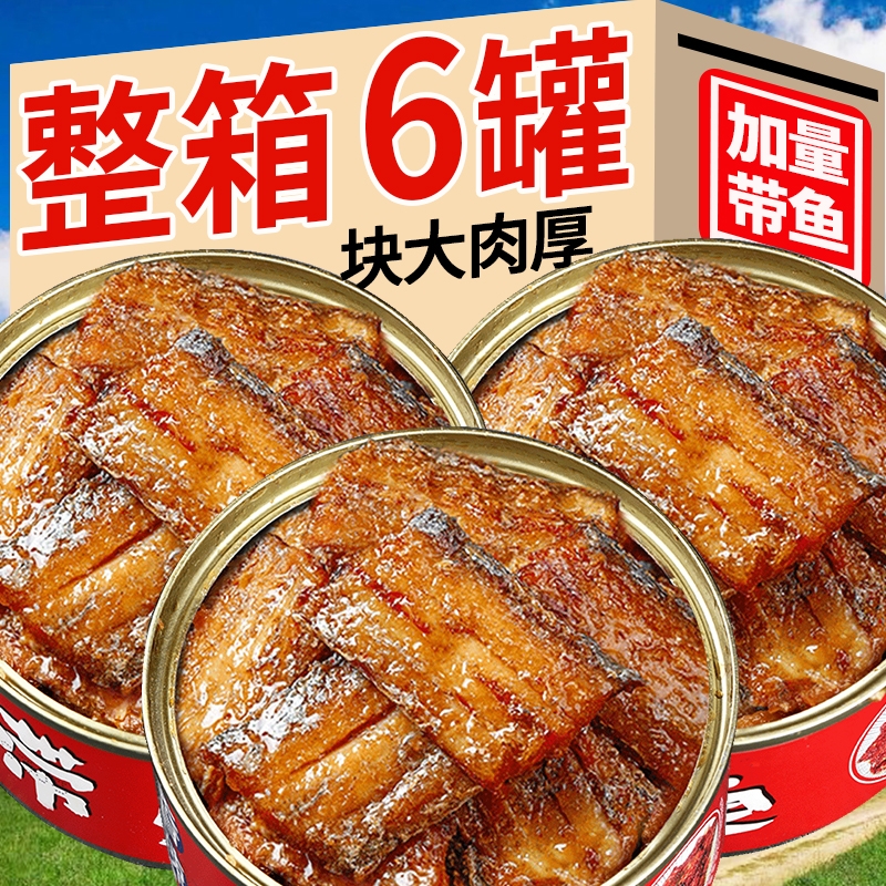五香带鱼罐头即食罐装大块红烧带鱼中段香辣味刀鱼海鲜熟食下饭菜