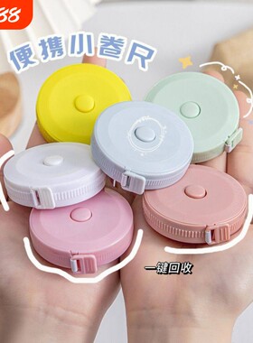 迷你小卷尺软尺家用小巧软量尺量三围皮尺腰围胸围测量尺小型尺子皮卷尺1.5m米可爱布尺子身高随身精准