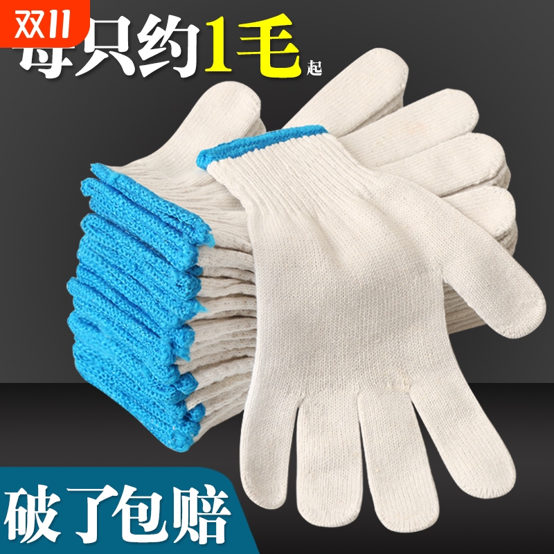 手套批发防滑男耐磨耐用工作干活棉线女劳动白线薄款黄金防护灵活
