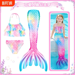 夏装 美人鱼尾巴儿童分体泳衣公主裙宝宝泳装 女童女孩人鱼尾巴服装