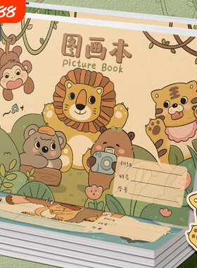 A4动物世界画画本|千人回购