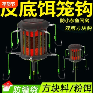 新型反离底饵笼钩鲢鳙反底钓线组海竿翻板钩方块饵草鱼底钓浮力板