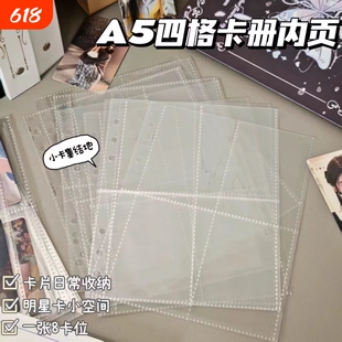 通用专辑收纳小卡活页ins风A5高颜值内页3寸5寸四宫格二宫格卡册双面大容量可拆卸内页相册保护收纳袋拍立得
