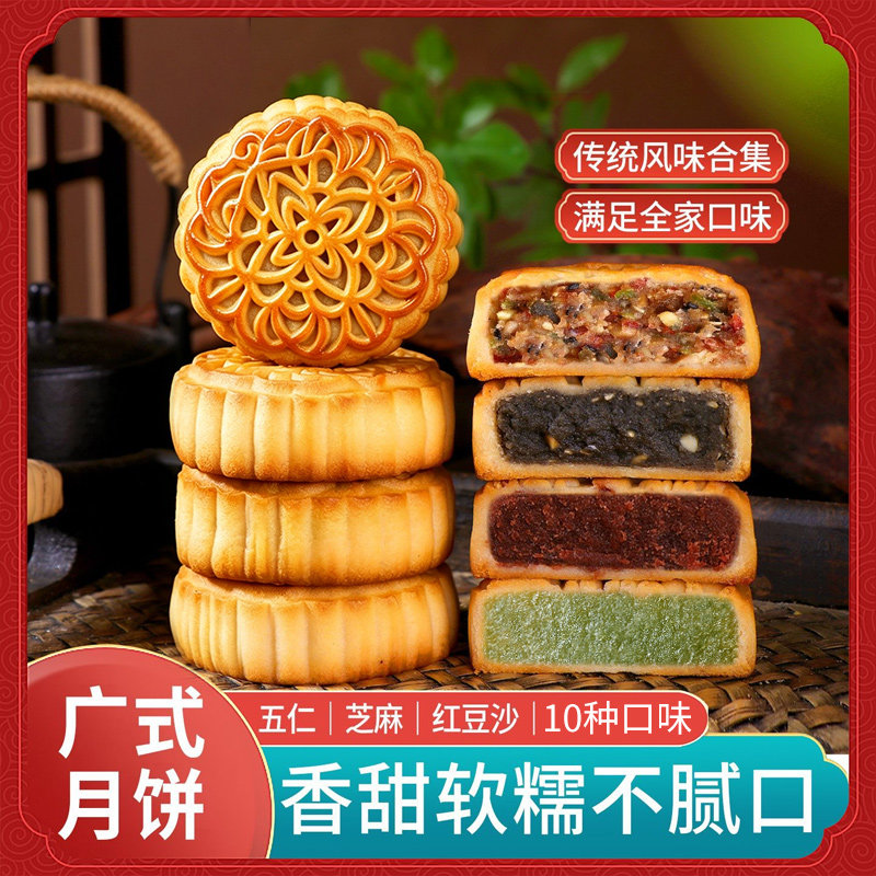 中秋月饼80g水果哈密瓜五仁广式蛋黄莲蓉豆沙椰蓉传统糕点散装