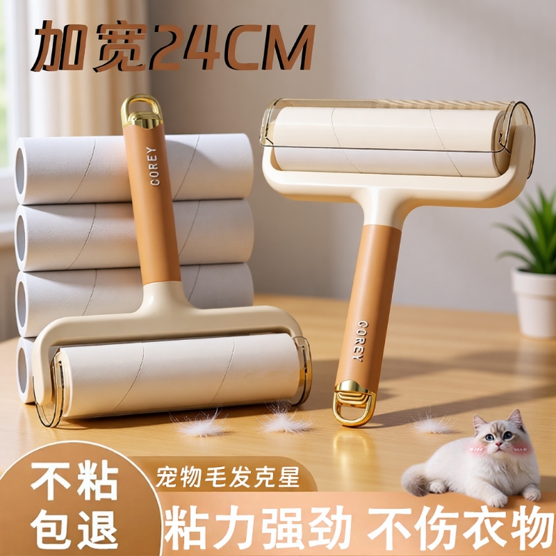 挑粘毛器还得选粘性强的