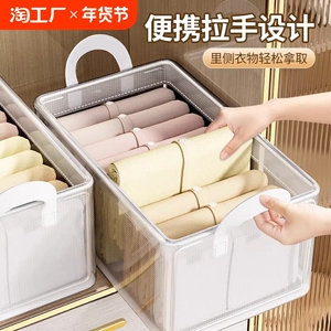 8个装 透明衣服收纳柜家用衣柜放裤子衣物收纳箱分层整理筐神器