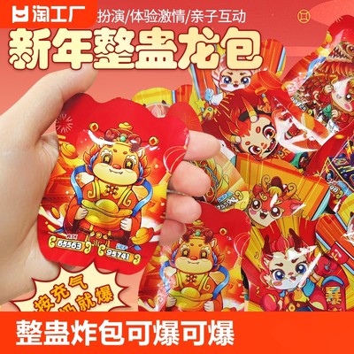 新年整蛊炸包仿真手雷