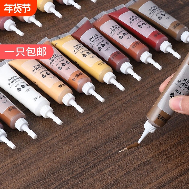 家具修补膏修补漆木门修漆膏笔地板修补材料补坑洞美缝木质补漆笔