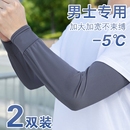护袖 男士 套防紫外线套袖 冰丝冰袖 手套干活有效开车爬山专业 防晒袖