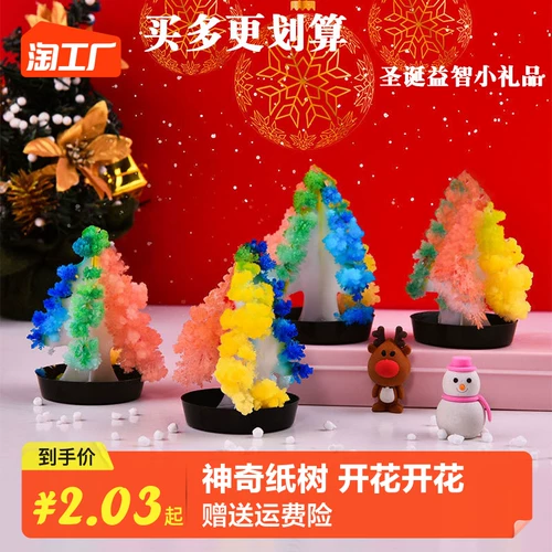 纸树开花圣诞树神奇浇水生长创意魔法结晶树diy手工玩具圣诞礼物
