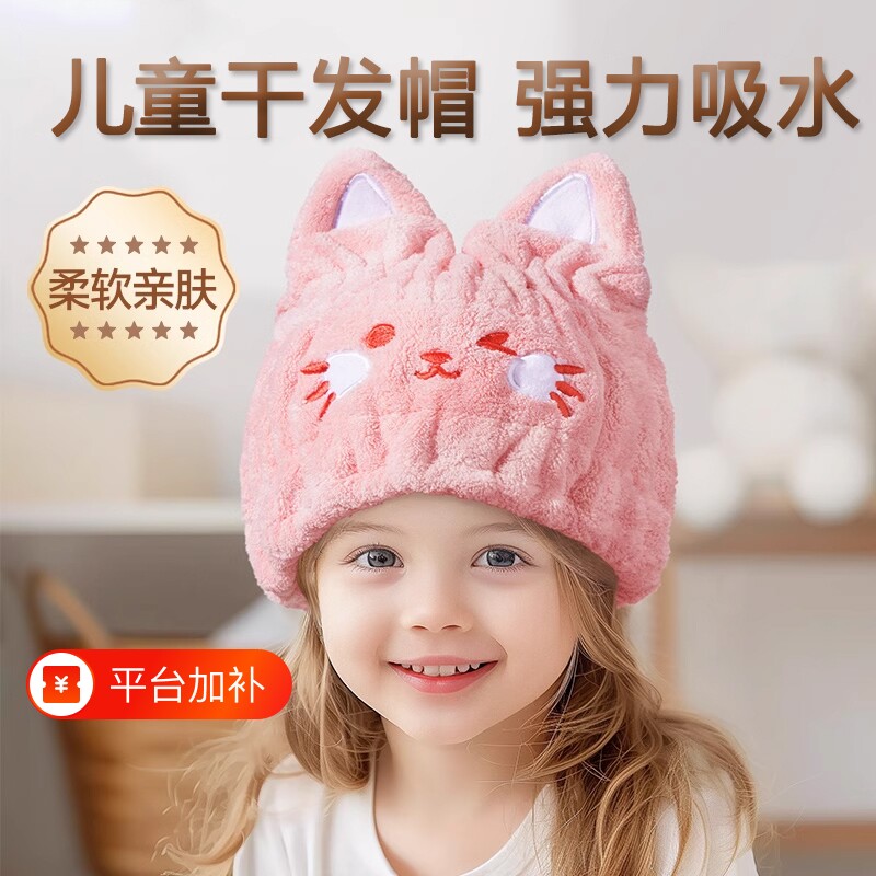 儿童干发帽女童超强吸水速干干发浴帽子擦头发毛巾宝宝洗头包头巾