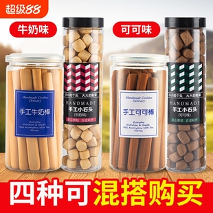 长条手工硬牛奶棒磨牙棒饼干罐装儿童手指饼零食大人阿拉棒好吃