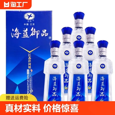 【亿库通】1箱 42度 海蓝御品柔和蓝色 500ml*6瓶*1箱