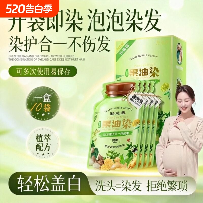 孕妇染发剂膏纯植物天然正品品牌不沾头皮一洗黑遮白发可用遮盖