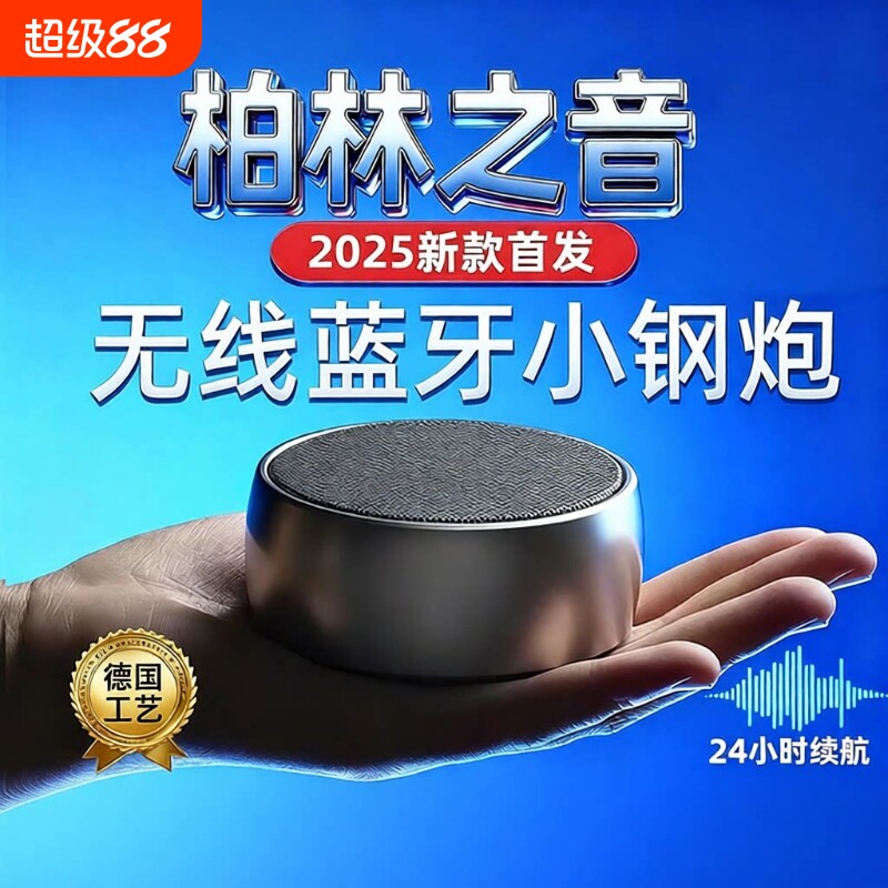 漫步者款小钢炮无线蓝牙迷你音箱大音量户外便携式超重低音炮