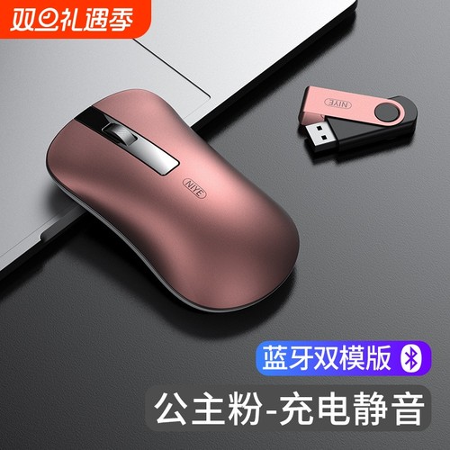 新款可双模商务办公无线鼠标蓝牙鼠标滑鼠私模静音时尚轻奢