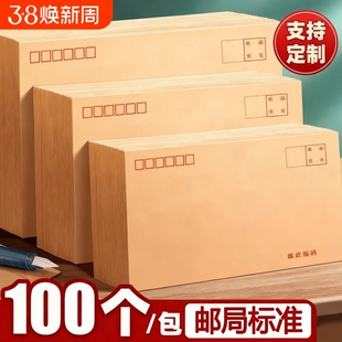 加厚信封袋可邮寄黄色牛皮纸信封信纸大小号增值税专用发票袋创意复古邮局可邮寄标准袋子批发邮政封口A4纸