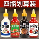 番茄酱黑胡椒酱甜辣酱沙拉酱组合蔬菜手抓饼汉堡披萨酱料挤压瓶装