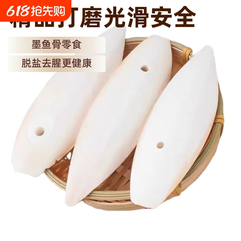 墨鱼骨玄凤牡丹虎皮鹦鹉鸟食饲料粮食磨牙零食啃咬用品补钙龟