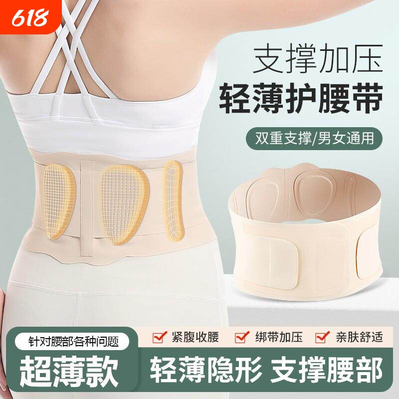 练功八段锦超薄支撑护腰带轻薄透气瑜伽腰围塑身收腹夏季腰托