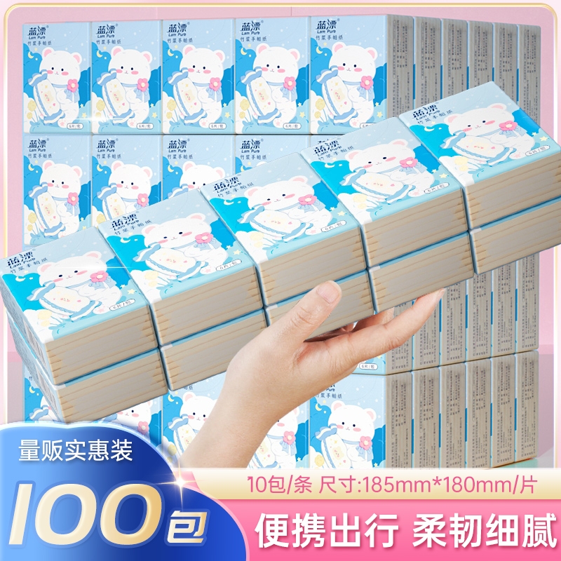 100包手帕纸小包纸巾随身装旅游便携式卫生纸小包纸巾餐巾纸抽纸