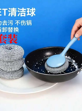 【三套装】带柄钢丝刷 1手柄+3PET钢丝球