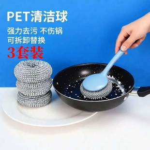 【三套装】带柄钢丝刷 1手柄+3PET钢丝球