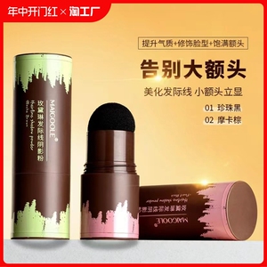 发际线粉笔棒防水防汗填充神器修容粉阴影补发神器遮白发发缝额头