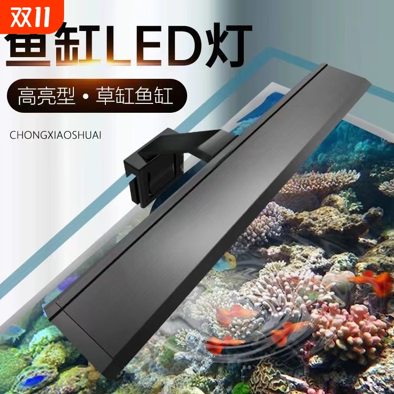 鱼缸灯LED灯节能照明水族箱防溅水草缸灯超亮小型造景支架小夹灯