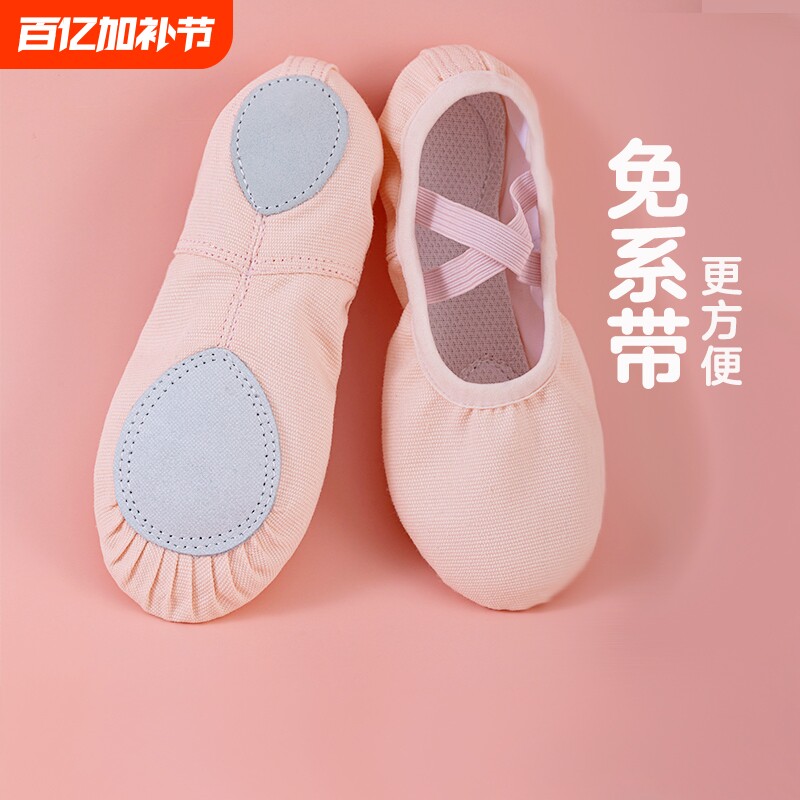 舞蹈鞋儿童女软底练功鞋猫爪跳舞鞋幼儿透气中国舞芭蕾舞鞋肉粉色