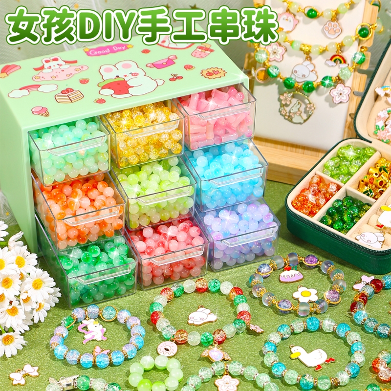 儿童手链串珠手工diy材料女孩礼物串珠子的套装玩具2025新款礼盒