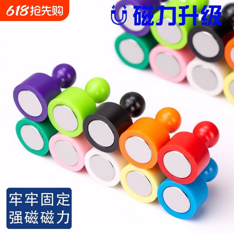 磁吸扣吸铁石图钉磁铁磁钉强磁圆形毛毡墙磁扣磁粒吸力固定磁力