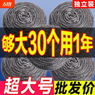 特大号钢丝球清洁球家用不掉丝食品级不锈钢厨房洗碗洗锅刷铁丝球