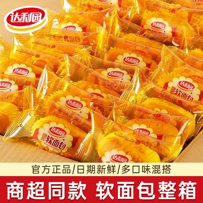 达利园法式软面包早餐整箱小面包零食小吃休闲糕点旗舰同款散装