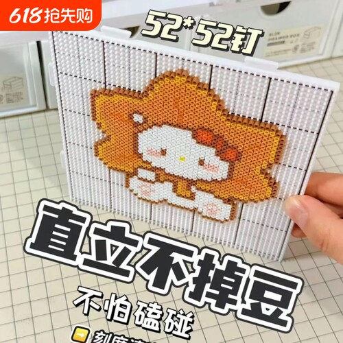 【全网热销推荐】可拼接拼豆板