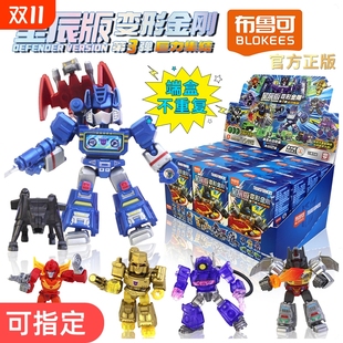 第三彈巨力集結聯動大力神玩具手辦克 布魯可積木人變形金剛星辰版