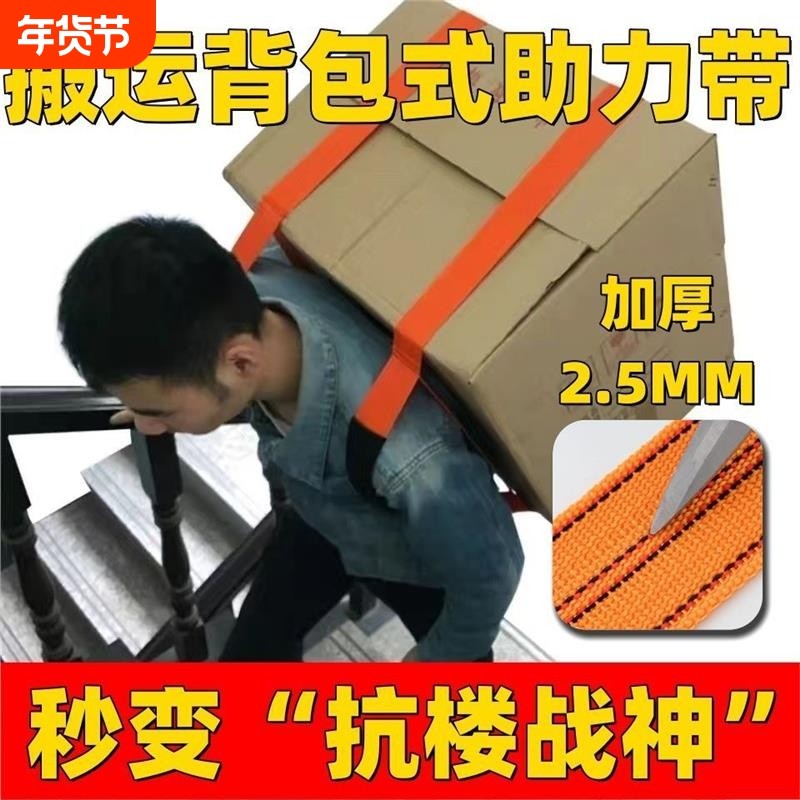 单人重物搬运带双肩背带式冰箱洗衣机背带搬家神器搬运带上楼搬运,汽车零部件/养护/美容/维保,拖车绳/网/绑带,淘宝优惠券,粉丝福利购,淘宝优惠卷