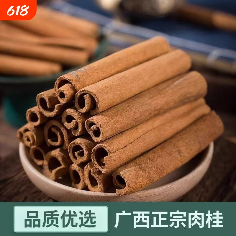 广西特产肉桂去皮全干无硫纯天然调味料家用商用去腥增香包邮花椒