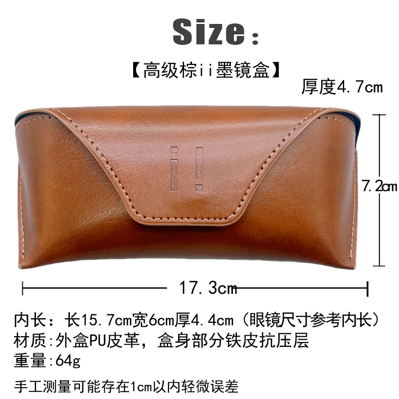 【高级墨镜包】出口男女款棕色灰色太阳眼镜盒皮质便携硬抗压收纳
