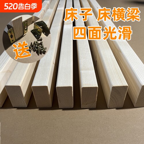 床子松木床梁床横条1.8米床龙骨架实木1.5米床板支撑横梁加粗木方