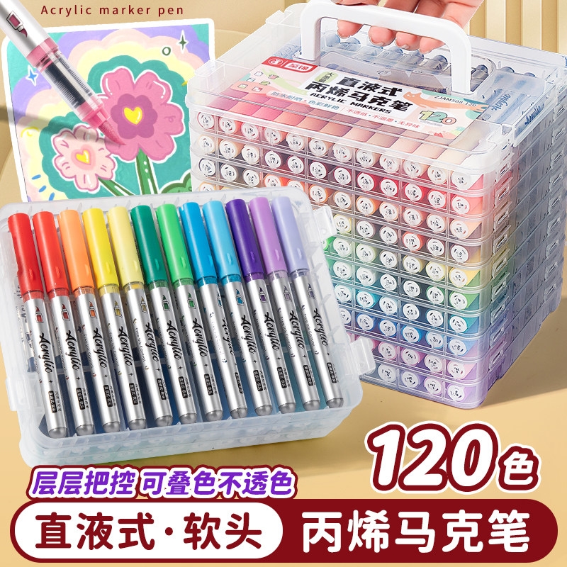至锦直液式丙烯马克笔软头彩笔画画彩色笔小学生美术专用幼儿园儿童无毒可洗笔芯颜色笔水性炳稀24比心西48色